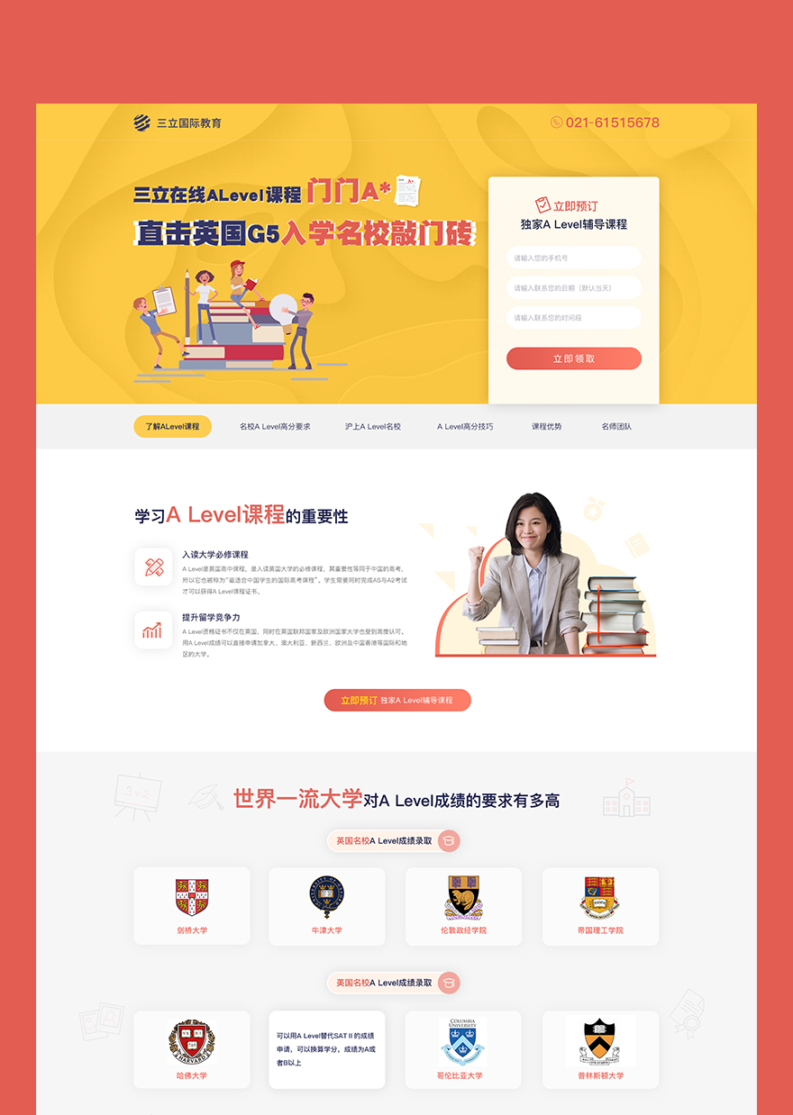 表單制作jpg
